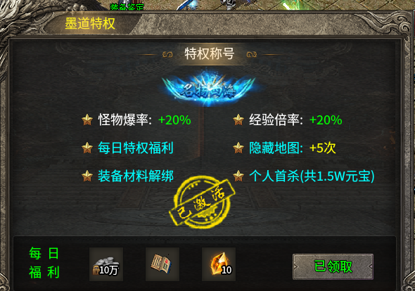 墨道无限流二合游戏体验报告(图6)