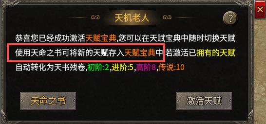 墨道无限流二合游戏体验报告(图24)