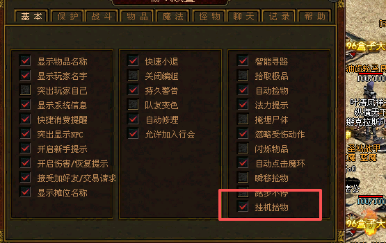 【名扬传世2003】1-45级懒人升级攻略和一些小技巧+建议 名扬传世2003 图片 5