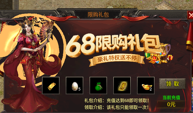 【醉魂传奇】0氪81级道士游玩体验报告 醉魂传奇 图片 4