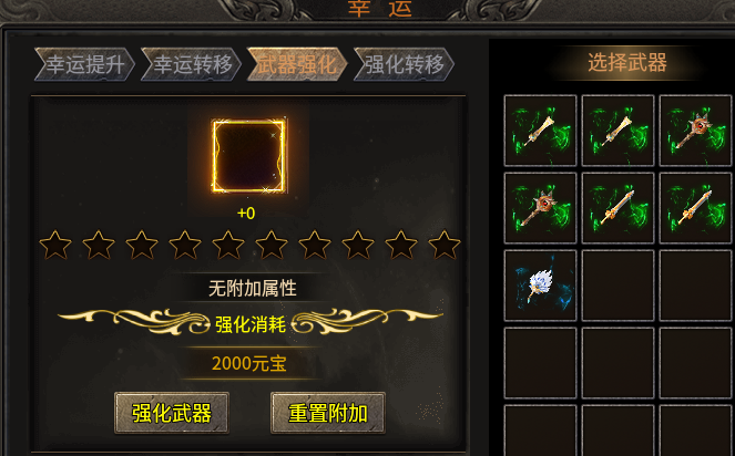 【醉魂传奇】0氪81级道士游玩体验报告 醉魂传奇 图片 9