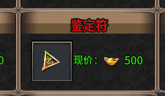 【醉魂传奇】0氪81级道士游玩体验报告 醉魂传奇 图片 11