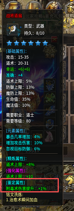 【醉魂传奇】0氪81级道士游玩体验报告 醉魂传奇 图片 12