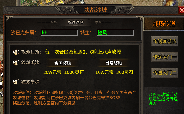 【醉魂传奇】0氪81级道士游玩体验报告 醉魂传奇 图片 14