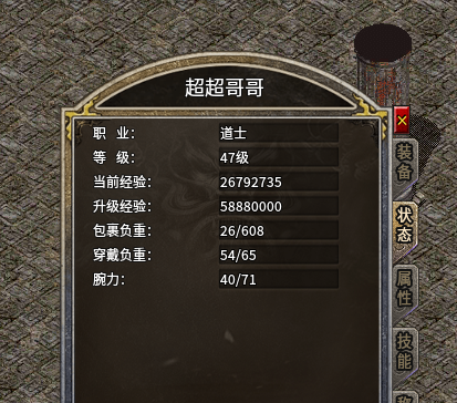 【豪杰176小极品】零氪道士24小时初体验 豪杰176小极品 图片 2
