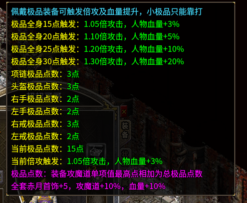 【豪杰176小极品】零氪道士24小时初体验 豪杰176小极品 图片 4