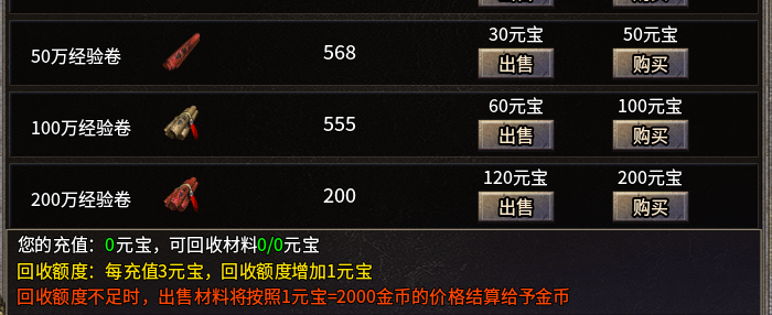 【豪杰176小极品】我的零氪49级道士的懒人升级打宝路线 豪杰176小极品 图片 5