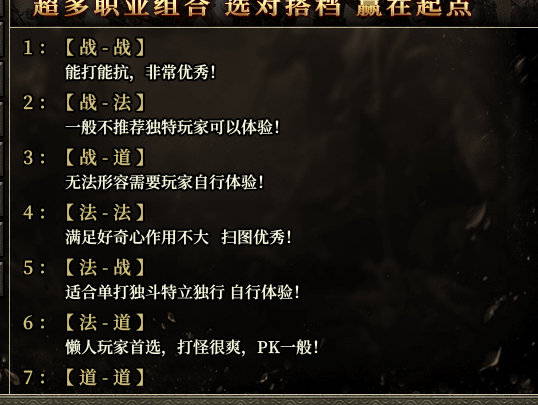 【天德合击】合击的初夜之24小时体验报告 天德合击 图片 3