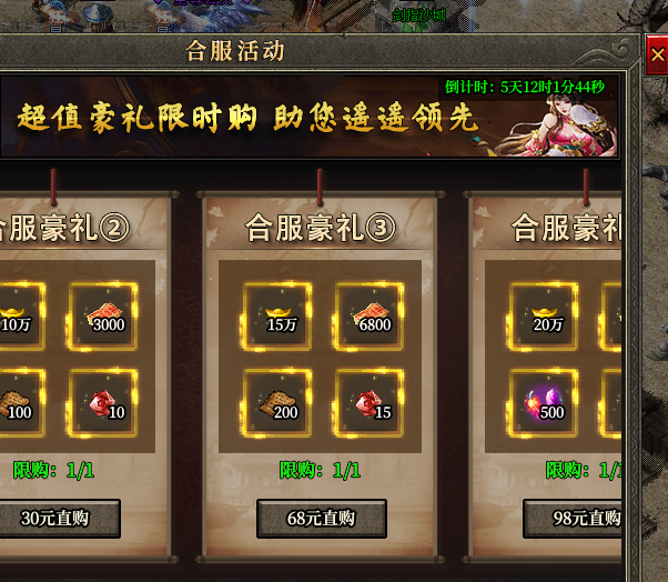 【天德合击】一言难尽之一合游戏完整体验报告 天德合击 图片 5