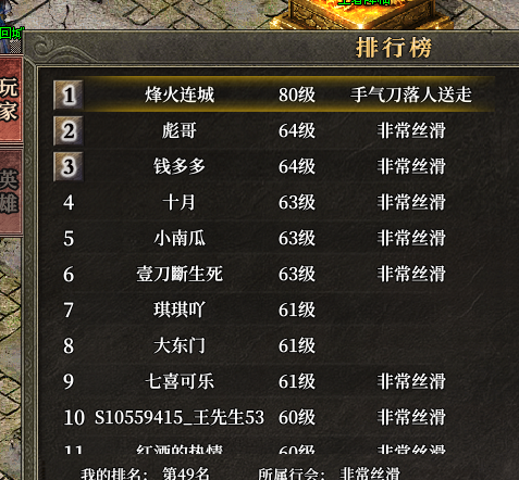 【天德合击】一言难尽之一合游戏完整体验报告 天德合击 图片 7
