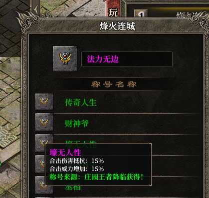【天德合击】一言难尽之一合游戏完整体验报告 天德合击 图片 8
