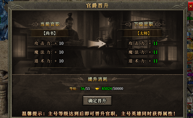 【天德合击】一言难尽之一合游戏完整体验报告 天德合击 图片 9