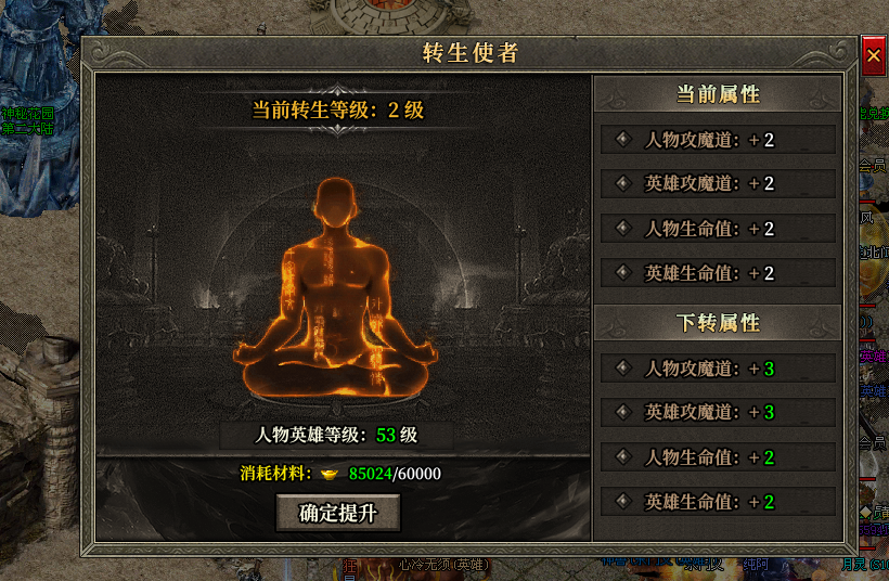 【天德合击】一言难尽之一合游戏完整体验报告 天德合击 图片 10