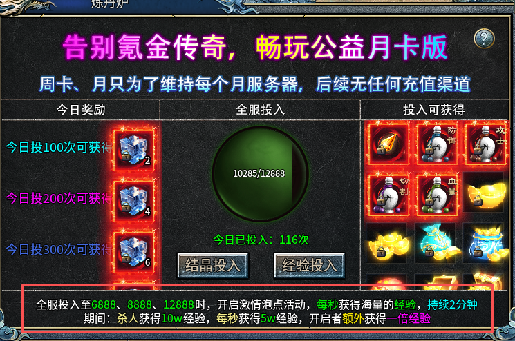 【兔头百事通】兔头贺岁之零氪四天游玩体验报告 兔头贺岁月卡公益 图片 6