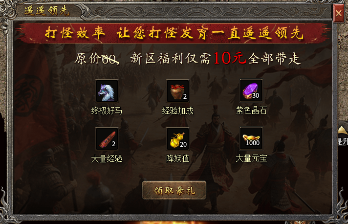 【隆中百事通】重生隆中之我是左慈 隆中传奇 图片 3