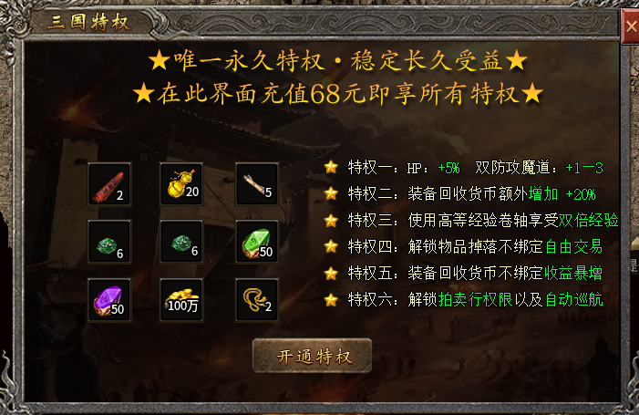 【隆中百事通】重生隆中之我是左慈 隆中传奇 图片 4