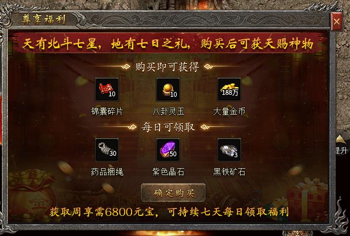【隆中百事通】重生隆中之我是左慈 隆中传奇 图片 6