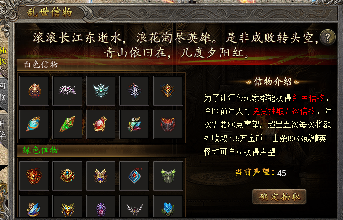 【隆中百事通】重生隆中之我是左慈 隆中传奇 图片 10