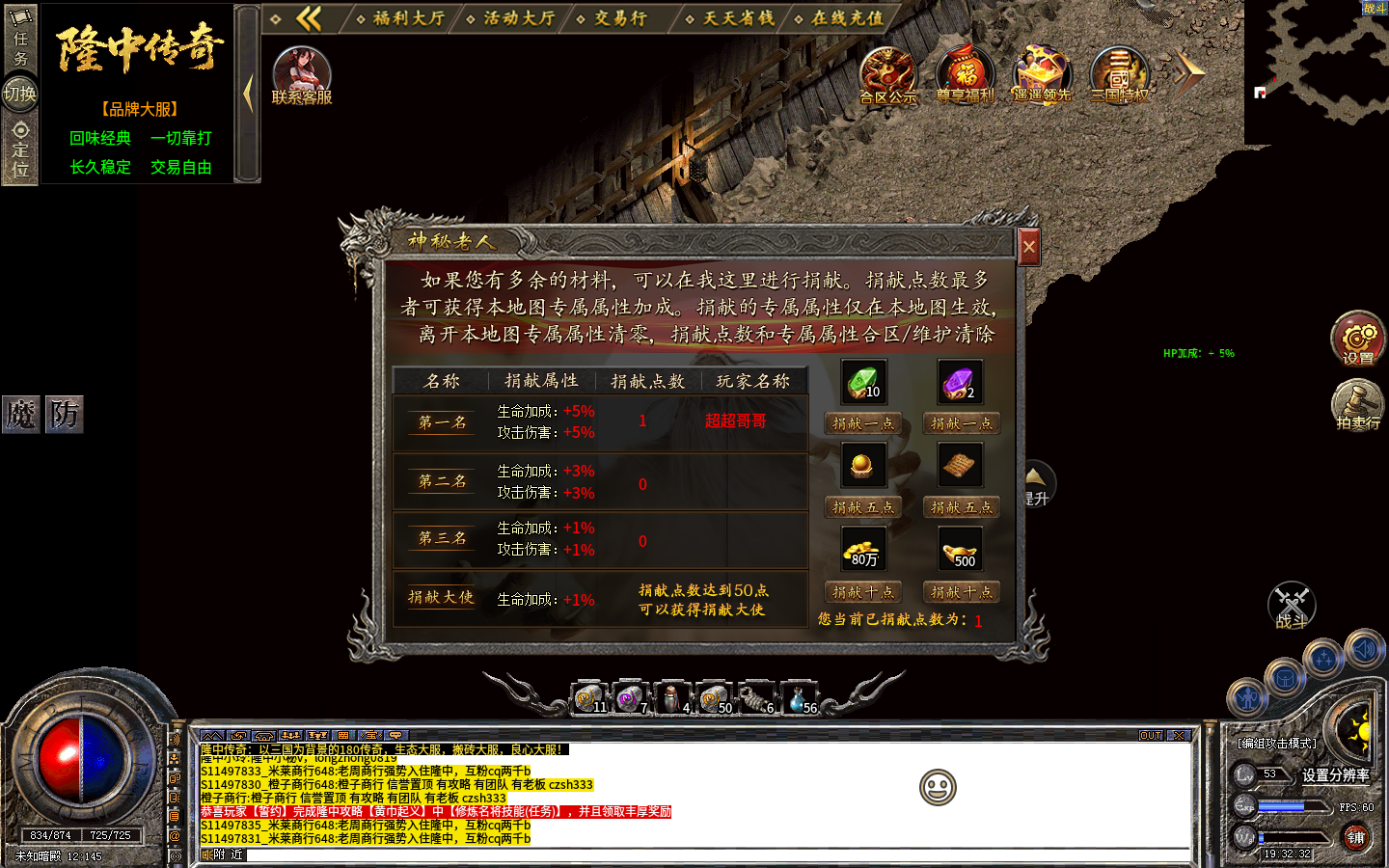 【隆中百事通】重生隆中之我是左慈 隆中传奇 图片 12