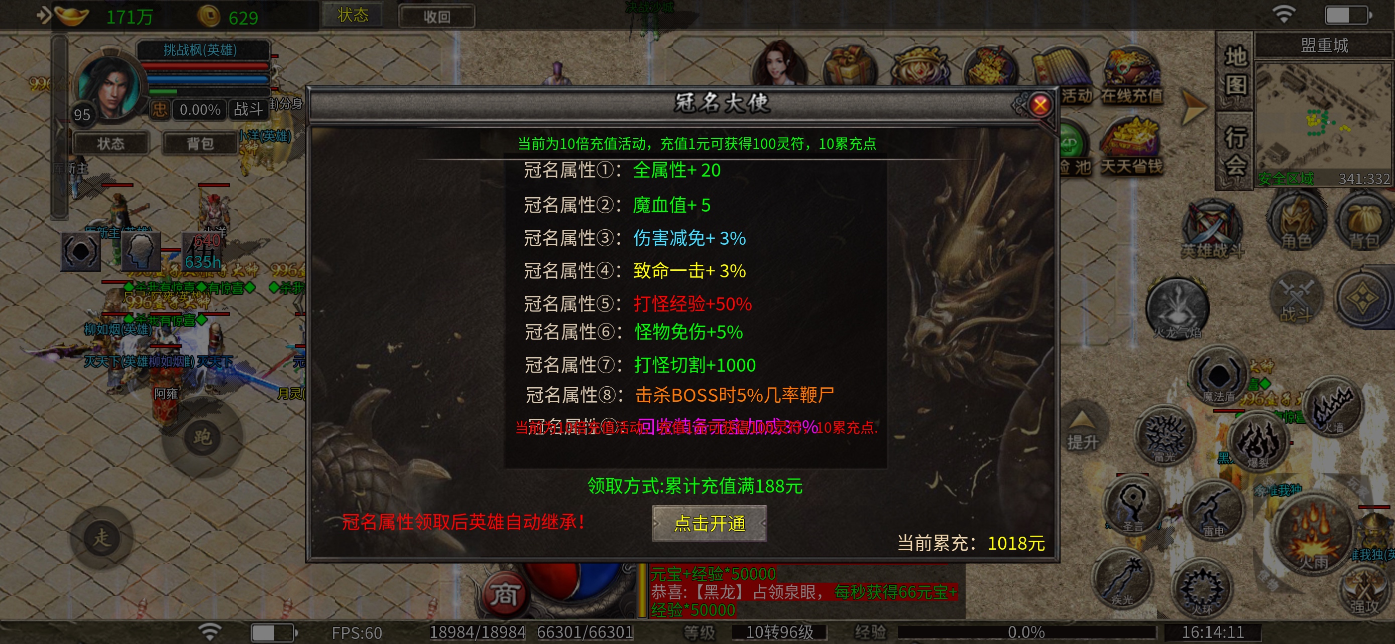 帮兄弟们避坑了 聚友合击 图片 1