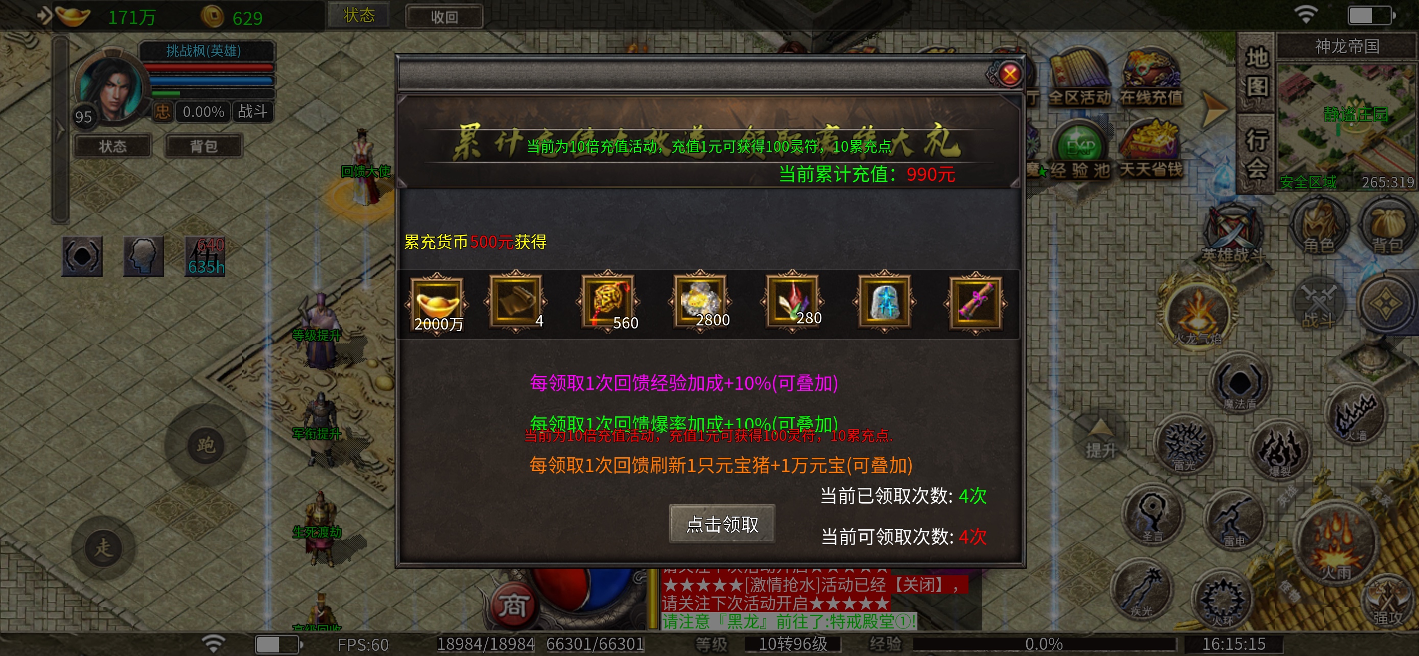 帮兄弟们避坑了 聚友合击 图片 4