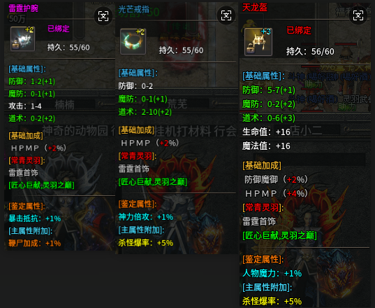 常青灵羽通用攻略 常青灵羽 图片 2