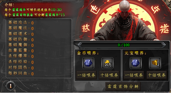 常青灵羽通用攻略 常青灵羽 图片 7