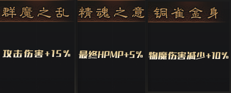 常青灵羽通用攻略 常青灵羽 图片 11