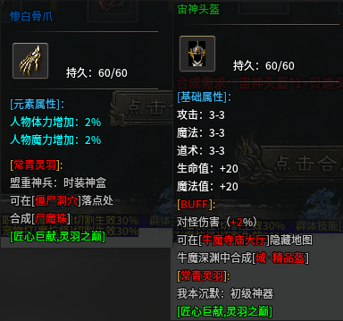 常青灵羽通用攻略 常青灵羽 图片 14