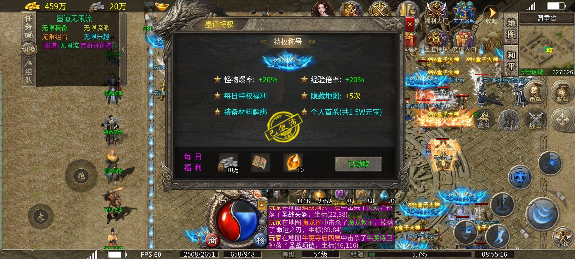 墨道无限流探服6天指南 墨道无限流 图片 2