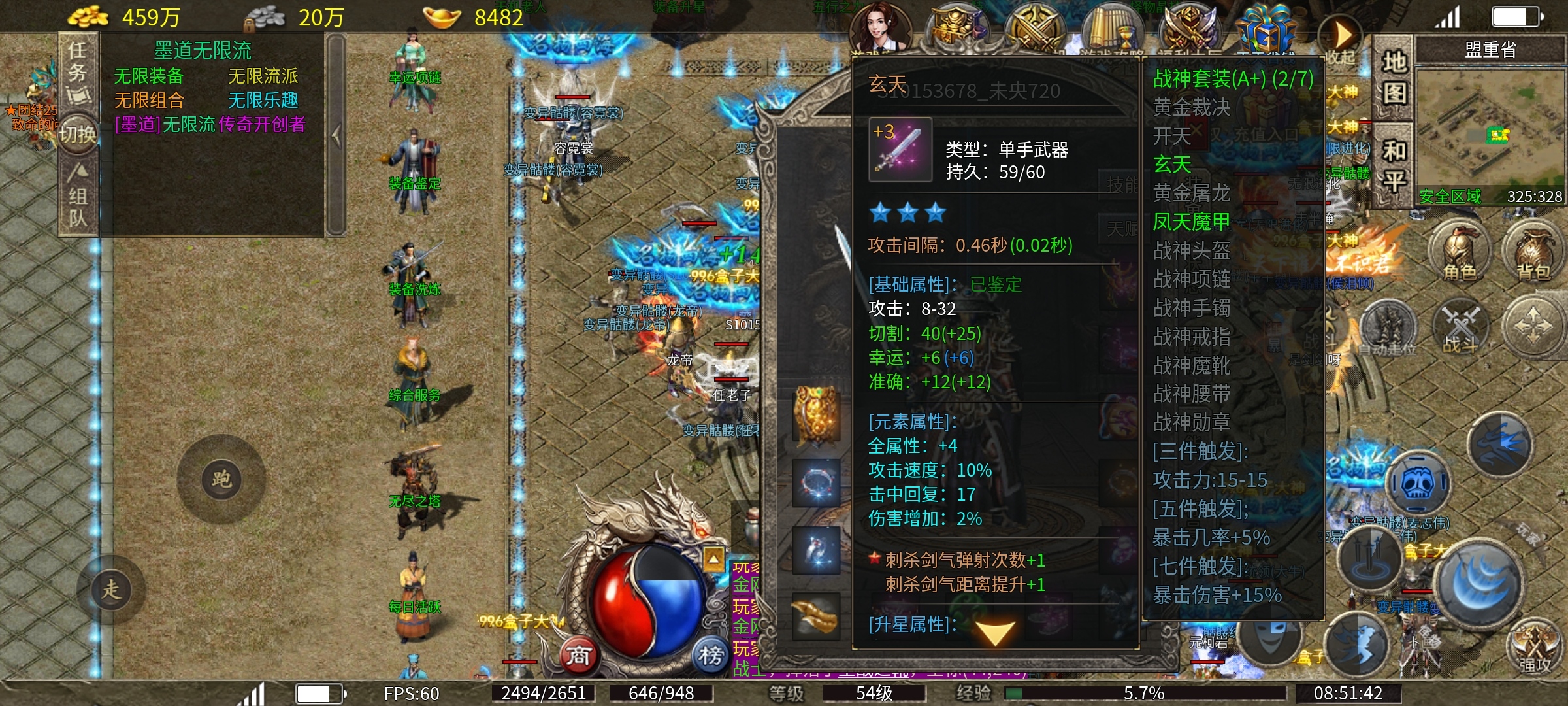 墨道无限流探服6天指南 墨道无限流 图片 4