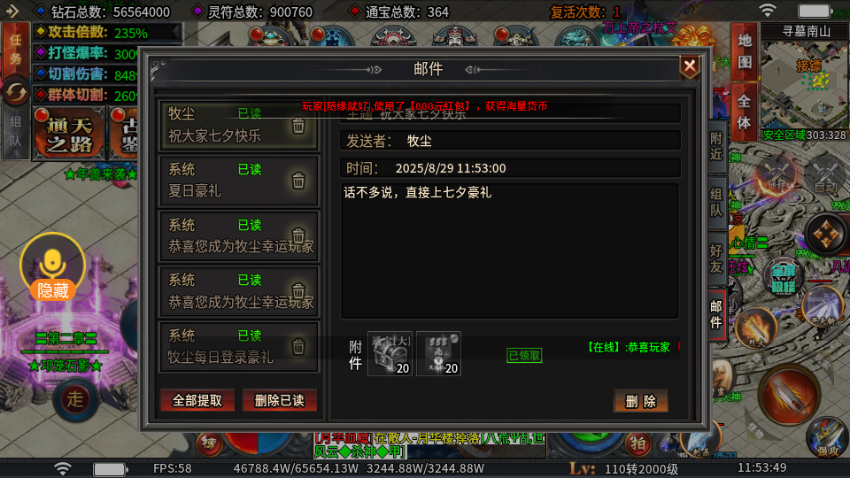 牧尘专属无限刀：如何快速白嫖下12大陆， 牧尘专属无限刀 图片 2