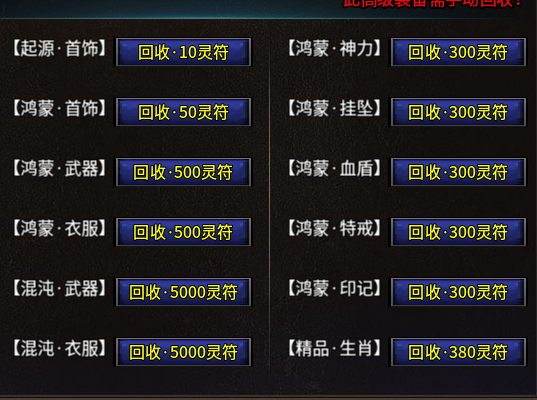 【鸿蒙冰雪】社区众人推荐 赞助 冠名可嫖 送首冲 不卡大陆 保姆式万字攻略 鸿蒙冰雪 图片 2
