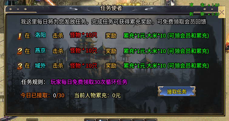 【帝辰众神飞仙】武侠单职业 首充可畅玩 无冠名 无暗坑 每天得90真充 万字攻略 帝辰众神飞仙 图片 2