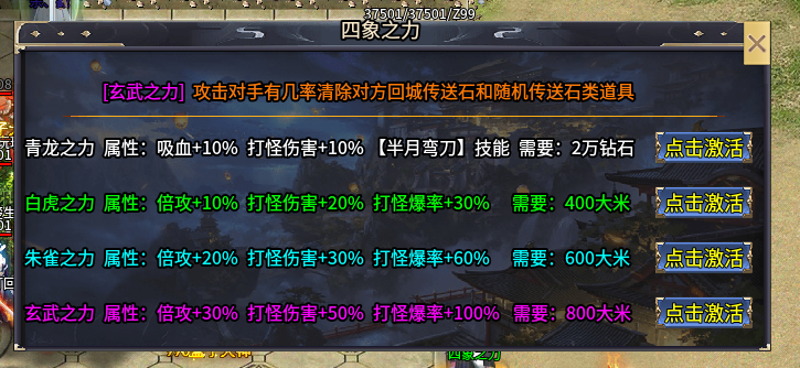 【帝辰众神飞仙】武侠单职业 首充可畅玩 无冠名 无暗坑 每天得90真充 万字攻略 帝辰众神飞仙 图片 4
