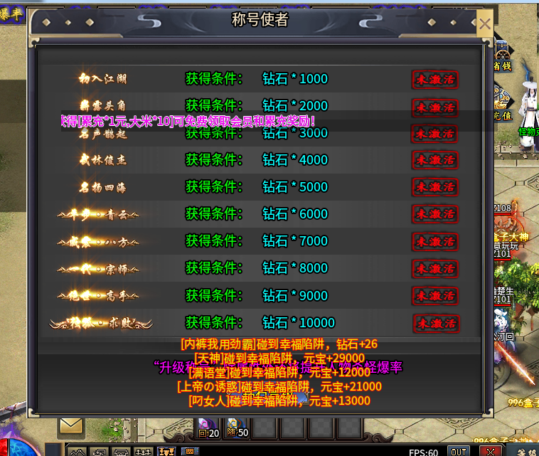 【帝辰众神飞仙】武侠单职业 首充可畅玩 无冠名 无暗坑 每天得90真充 万字攻略 帝辰众神飞仙 图片 6