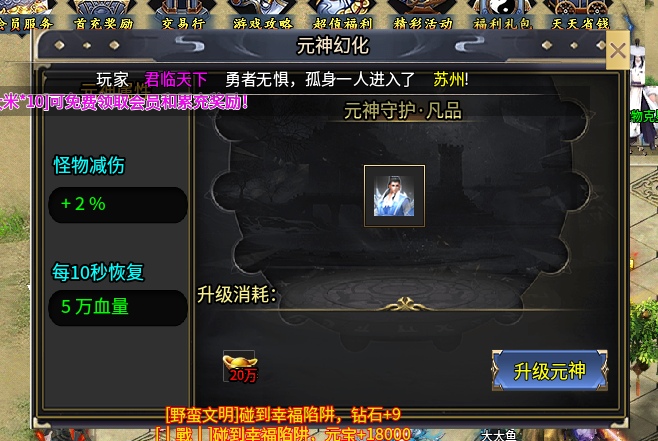 【帝辰众神飞仙】武侠单职业 首充可畅玩 无冠名 无暗坑 每天得90真充 万字攻略 帝辰众神飞仙 图片 7