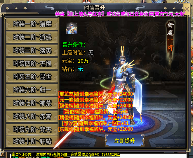 【帝辰众神飞仙】武侠单职业 首充可畅玩 无冠名 无暗坑 每天得90真充 万字攻略 帝辰众神飞仙 图片 8
