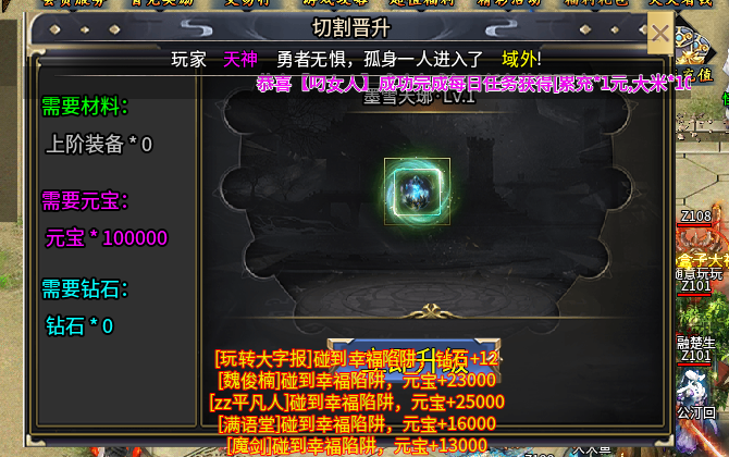 【帝辰众神飞仙】武侠单职业 首充可畅玩 无冠名 无暗坑 每天得90真充 万字攻略 帝辰众神飞仙 图片 9