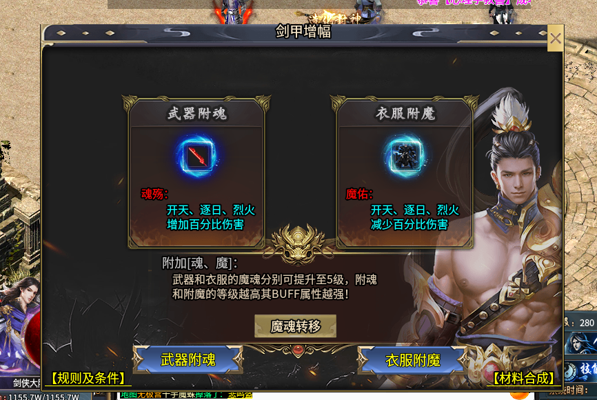 【帝辰众神飞仙】武侠单职业 首充可畅玩 无冠名 无暗坑 每天得90真充 万字攻略 帝辰众神飞仙 图片 12
