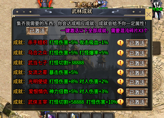 【帝辰众神飞仙】武侠单职业 首充可畅玩 无冠名 无暗坑 每天得90真充 万字攻略 帝辰众神飞仙 图片 13