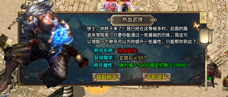 【帝辰众神飞仙】武侠单职业 首充可畅玩 无冠名 无暗坑 每天得90真充 万字攻略 帝辰众神飞仙 图片 14