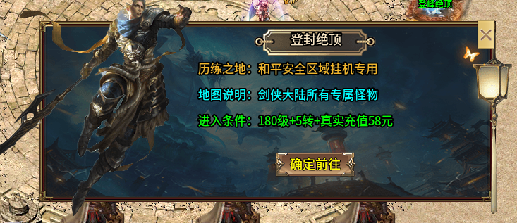 【帝辰众神飞仙】武侠单职业 首充可畅玩 无冠名 无暗坑 每天得90真充 万字攻略 帝辰众神飞仙 图片 15