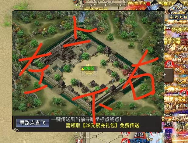 【帝辰众神飞仙】武侠单职业 首充可畅玩 无冠名 无暗坑 每天得90真充 万字攻略 帝辰众神飞仙 图片 17
