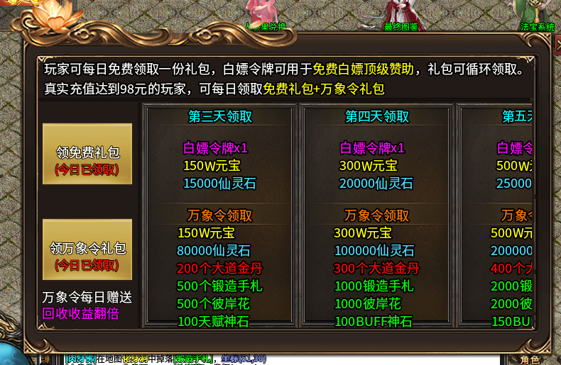 【再探鬼服】上线送赞助！顶攒纯白嫖！用心玩可锤爆冠名！大佬说兄弟别打我！一起玩！ 啸月专属无限刀 图片 2