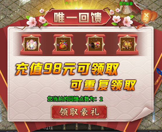 【再探鬼服】上线送赞助！顶攒纯白嫖！用心玩可锤爆冠名！大佬说兄弟别打我！一起玩！ 啸月专属无限刀 图片 3