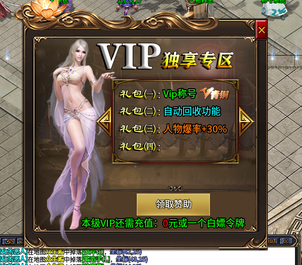 【再探鬼服】上线送赞助！顶攒纯白嫖！用心玩可锤爆冠名！大佬说兄弟别打我！一起玩！ 啸月专属无限刀 图片 4