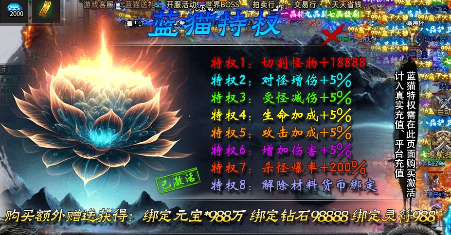【蓝猫攻速冰雪】8元低门槛，冠名赞助皆可嫖，微变冰雪玩法心得分享！ 蓝猫攻速冰雪 图片 12