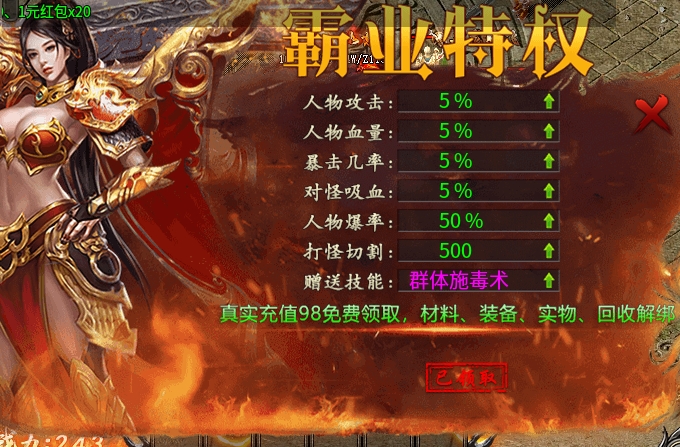 【帝辰万世霸业】十元巡航挂机换充值，肝帝手动称王称霸，微氪体验丝滑（攻略分享） 帝辰万世霸业 图片 3