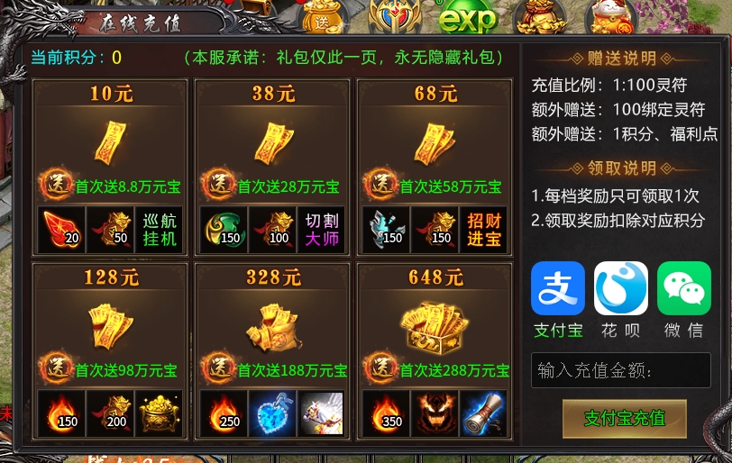 【帝辰万世霸业】十元巡航挂机换充值，肝帝手动称王称霸，微氪体验丝滑（攻略分享） 帝辰万世霸业 图片 4